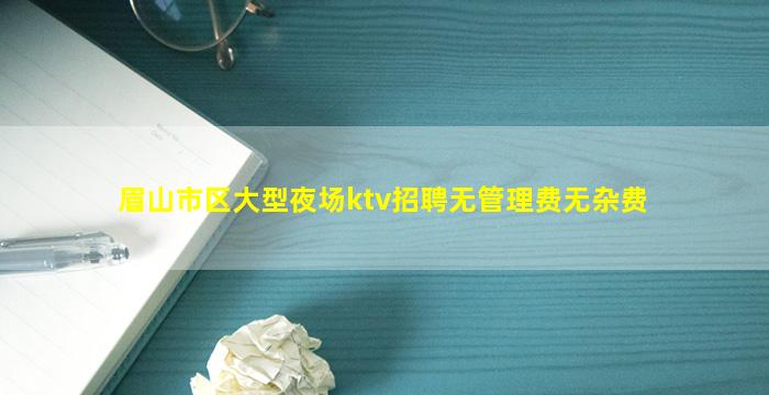 河北KTV招聘